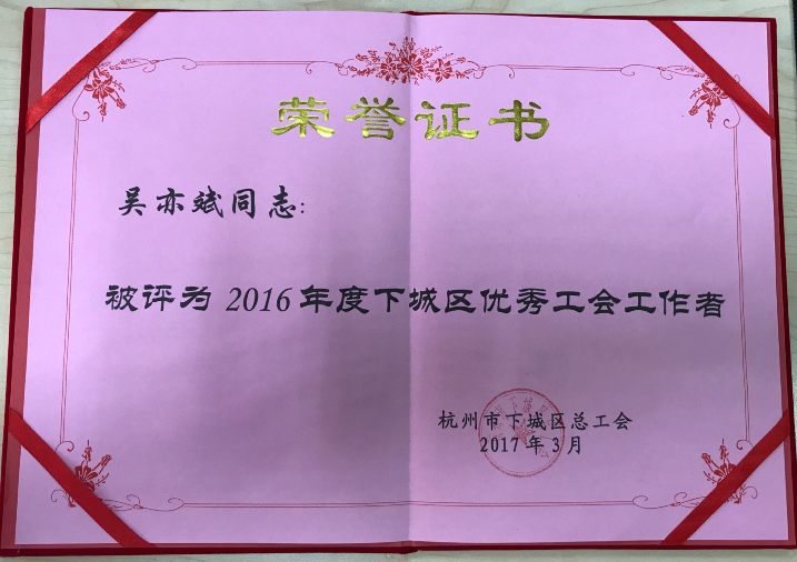 吴亦斌.png